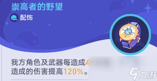 崩壞星穹鐵道銀河球棒俠傳說第三關攻略