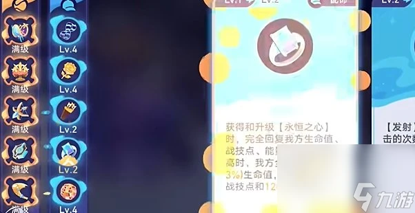 《崩壞星穹鐵道》銀河球棒俠傳說甜夢星球通關攻略