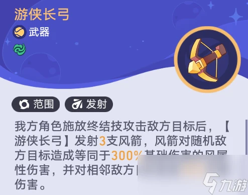 崩壞星穹鐵道銀河球棒俠傳說第三關攻略