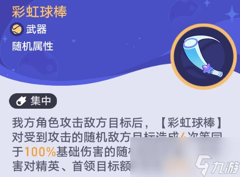 崩壞星穹鐵道銀河球棒俠傳說第三關攻略