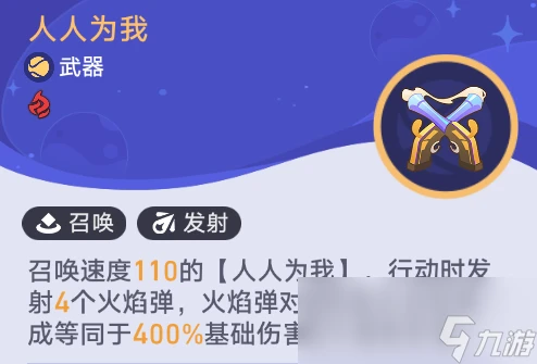 崩壞星穹鐵道銀河球棒俠傳說第二關攻略