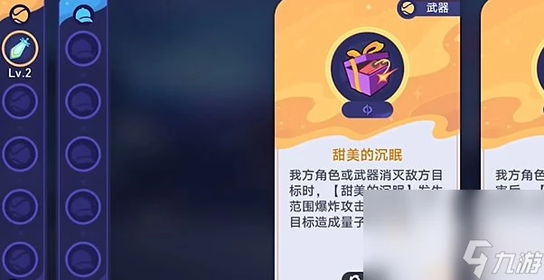 《崩壞星穹鐵道》銀河球棒俠傳說微縮星球通關攻略