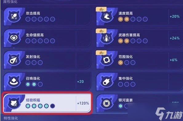 星穹鐵道銀河球棒俠傳說第三關怎麼玩 銀河球棒俠傳說第三關攻略