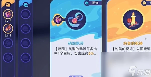 《崩壞星穹鐵道》銀河球棒俠傳說糖霜星球通關攻略