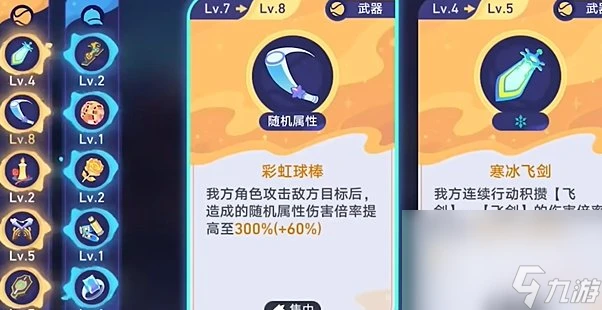 《崩壞星穹鐵道》銀河球棒俠傳說微縮星球通關攻略