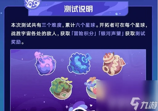 崩壞星穹鐵道銀河球棒俠傳說活動怎麼玩 活動最新玩法詳解