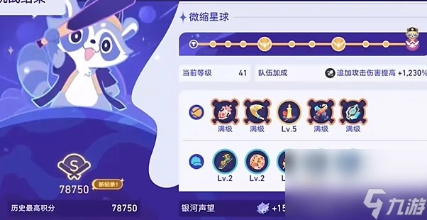 《崩壞星穹鐵道》銀河球棒俠傳說微縮星球通關攻略