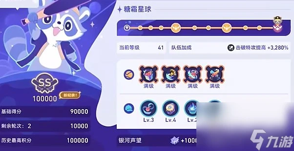 《崩壞星穹鐵道》銀河球棒俠傳說糖霜星球通關攻略