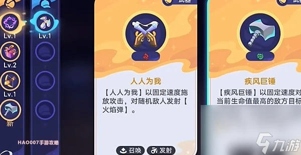 《崩壞星穹鐵道》銀河球棒俠傳說齒輪星球通關攻略