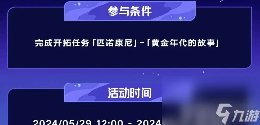 崩壞星穹鐵道銀河球棒俠傳說活動怎麼玩 活動最新玩法詳解