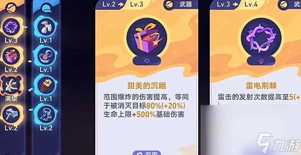 《崩壞星穹鐵道》銀河球棒俠傳說齒輪星球通關攻略