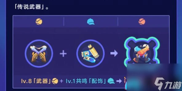 崩壞星穹鐵道銀河球棒俠傳說活動怎麼做
