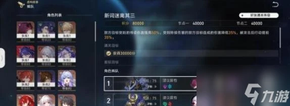 崩壞星穹鐵道2.2新詞迷離虛構敘事滿星怎麼玩