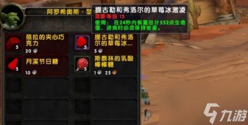 《魔獸世界》烏龜服兒童周任務流程攻略