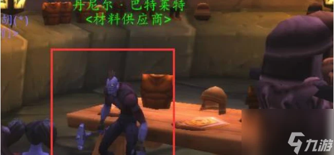 魔獸世界附魔盾牌強效耐力圖紙在哪買 魔獸世界附魔盾牌強效耐力圖紙購買在哪裡