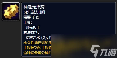 魔獸世界ctm懷舊服德魯伊專業技能選擇推薦