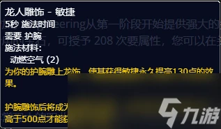 魔獸世界ctm懷舊服德魯伊專業技能選擇推薦