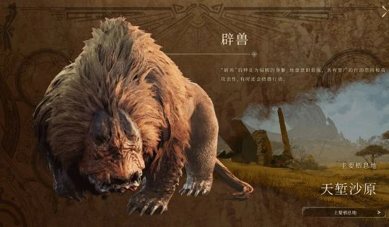 《怪獵荒野》世界可不斷變化 新騎乘動物鷺鷹龍介紹