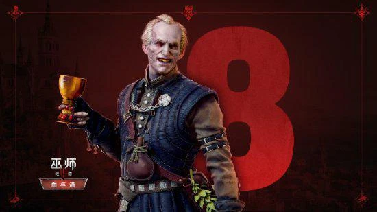 《巫師3血與酒》發售8周年 與吸血鬼雷吉斯舉杯慶祝!