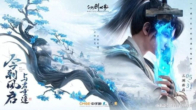 當仙劍IP遇上開放世界玩法，玩家心中的國風仙俠大世界被搓出來了