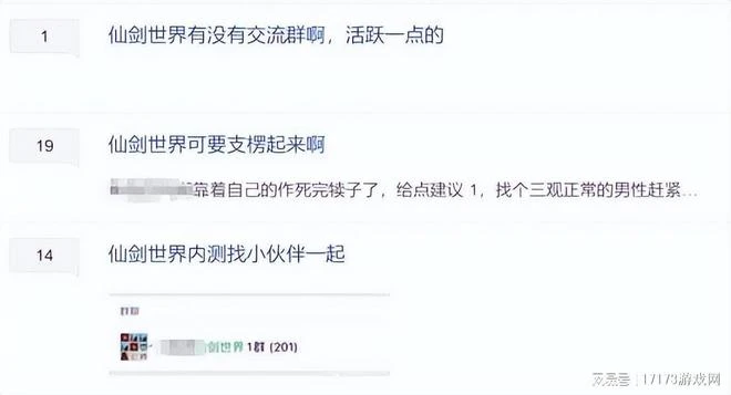 當仙劍IP遇上開放世界玩法，玩家心中的國風仙俠大世界被搓出來了