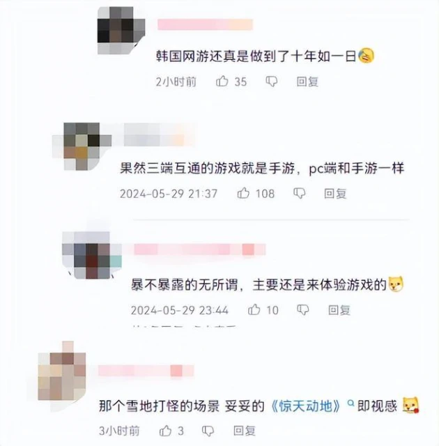 騰訊連續公布34款旗下遊戲動態，網友卻吐槽：不像2024的