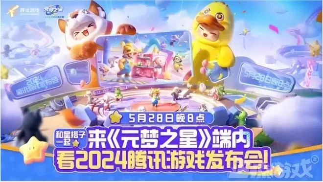 騰訊連續公布34款旗下遊戲動態，網友卻吐槽：不像2024的