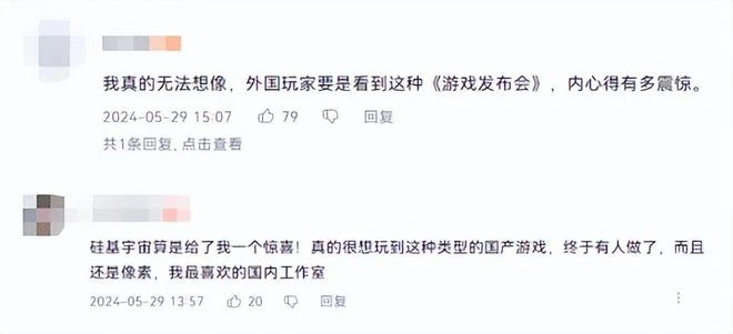 騰訊連續公布34款旗下遊戲動態，網友卻吐槽：不像2024的