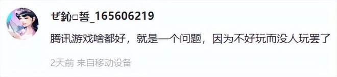 騰訊連續公布34款旗下遊戲動態，網友卻吐槽：不像2024的