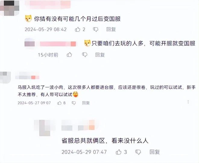 騰訊連續公布34款旗下遊戲動態，網友卻吐槽：不像2024的