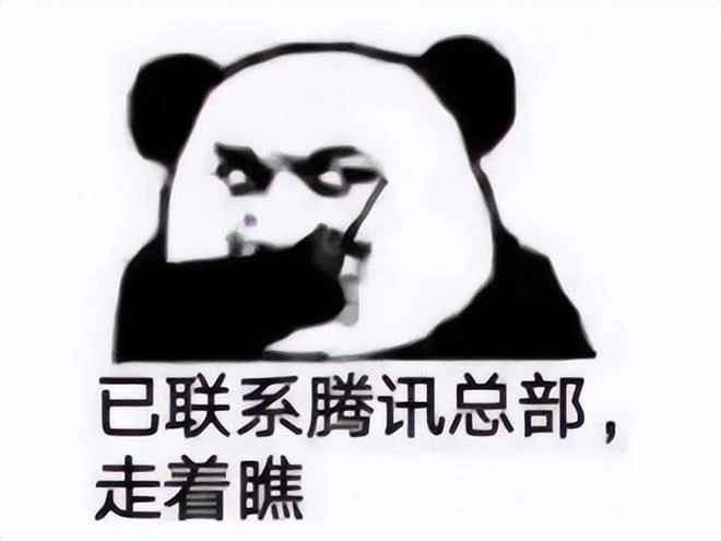 啊？網易在騰訊辦的王者榮耀比賽奪冠，對手是六個小紅書集帥？