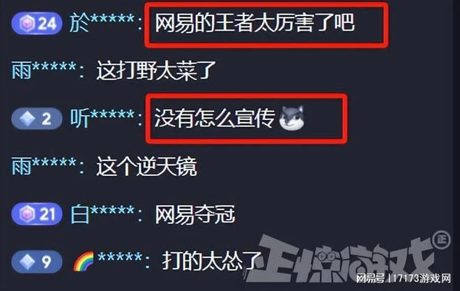 倒反天罡！網易在騰訊舉辦的比賽中，以100%勝率拿下冠軍