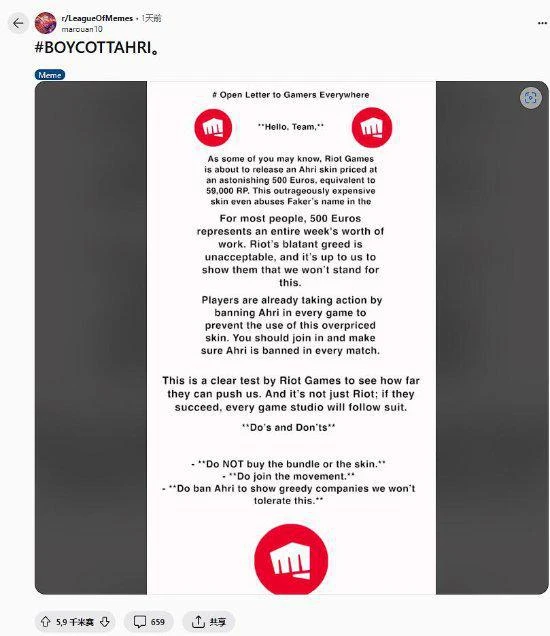 不滿浪潮掀起！《LOL》歐美玩家開始抵制Faker阿狸皮