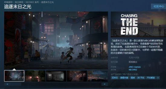 細膩的末日旅途故事 韓國獨立遊戲的又一次發力