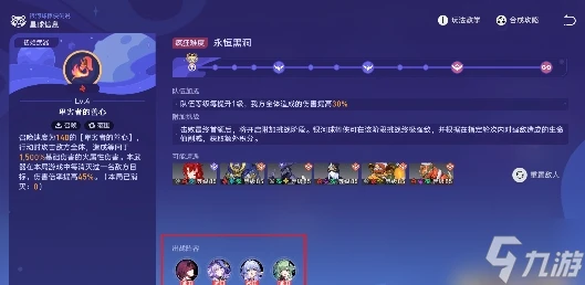 崩壞星穹鐵道銀河球棒俠傳說第6關通關攻略