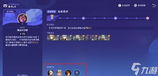 《崩壞 星穹鐵道》銀河球棒俠傳說第3關通關攻略