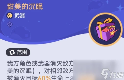 《崩壞 星穹鐵道》銀河球棒俠傳說第3關通關攻略