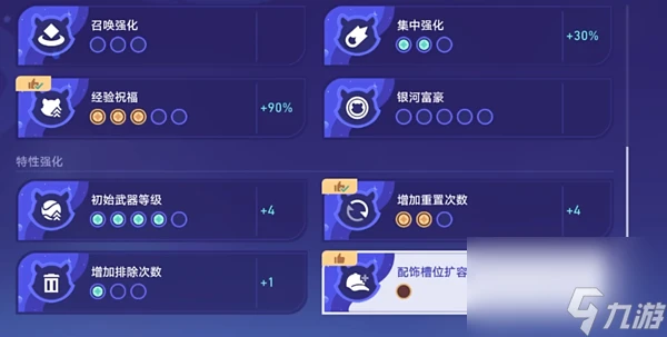 崩壞星穹鐵道銀河球棒俠傳說第六關怎麼過