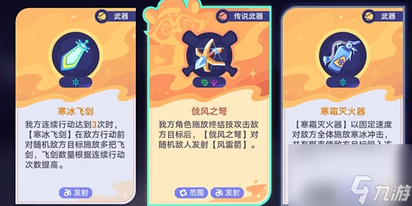 崩壞星穹鐵道銀河球棒俠傳說第六關怎麼過