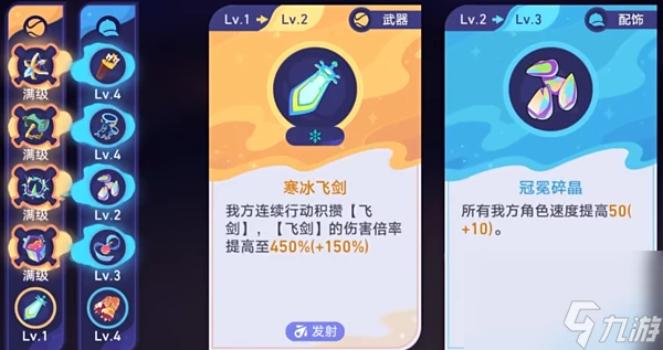 崩壞星穹鐵道銀河球棒俠傳說第六關怎麼過