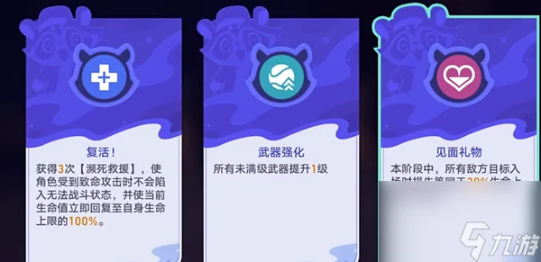 崩壞星穹鐵道銀河球棒俠傳說第六關怎麼過