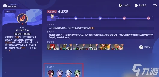 《崩壞 星穹鐵道》銀河球棒俠傳說第6關通關攻略