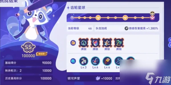 星穹鐵道銀河球棒俠傳說第二關攻略