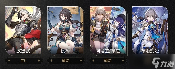 《崩壞星穹鐵道》波提歐養成攻略大全 波提歐全面培養攻略匯總