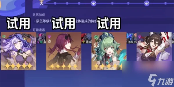 星穹鐵道銀河球棒俠傳說第二關攻略