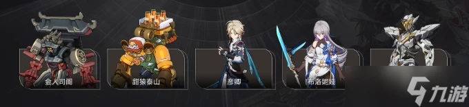 《崩壞星穹鐵道》波提歐養成攻略大全 波提歐全面培養攻略匯總