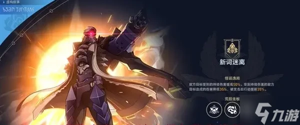 崩壞星穹鐵道2.2新詞迷離怎麼滿星過 虛構敘事新詞迷離滿星攻略