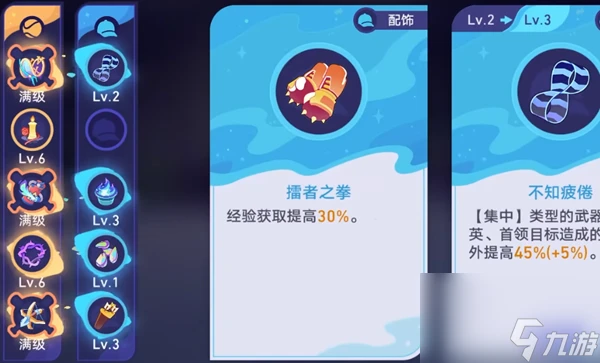 崩壞星穹鐵道銀河球棒俠傳說第五關怎麼過