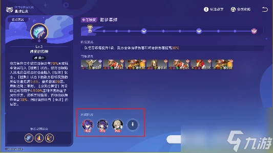 崩壞星穹鐵道銀河球棒俠傳說第5關攻略