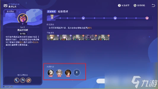 崩壞星穹鐵道銀河球棒俠傳說第3關攻略